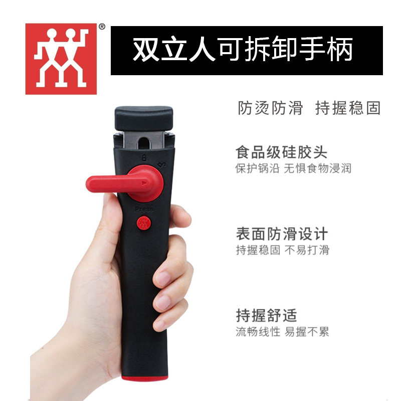 德国双立人锅把手手柄配件可拆卸