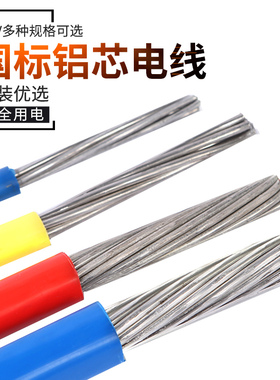 国标铝芯电缆BLV10 16 25 35 50 70平方单芯户外架空铝线单股电线