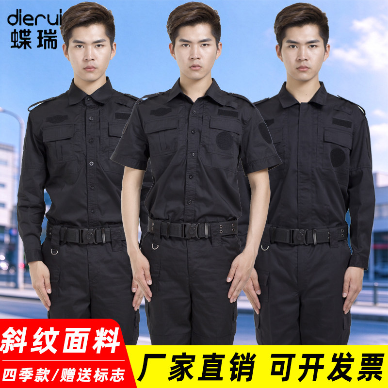 保安工作服套装男女夏季短袖黑色保安作训服春秋保安制服冬装大衣