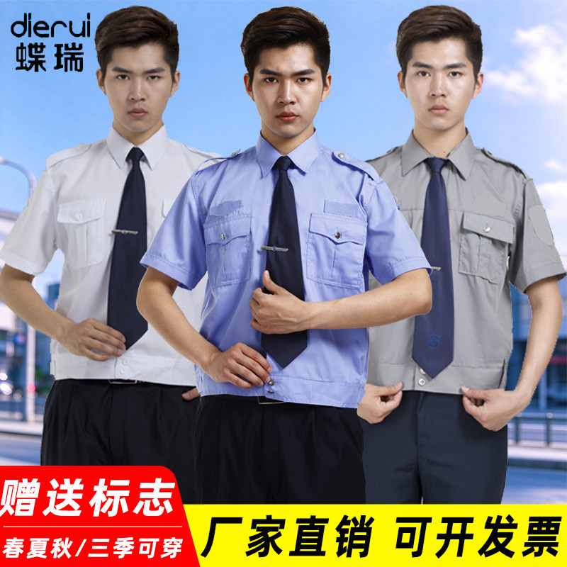 保安服夏装男女短袖衬衣酒店物业小区安保制服夏季工作服衬衫全套