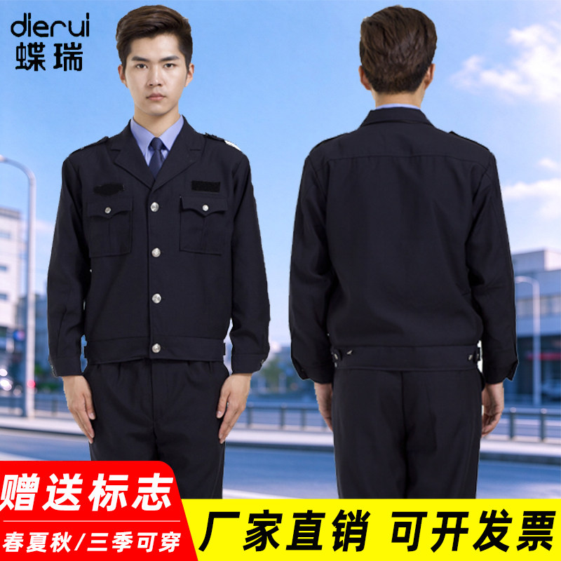 保安服夹克春秋装男女藏青黑色套装公司物业小区安保工作制服夏季