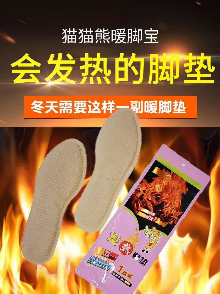 烫脚鞋垫冬季自发热鞋垫女男暖宝宝24小时防寒保暖足暖脚底哈尔滨,居家日用,保暖贴/热敷贴,淘宝优惠券,粉丝福利购,淘宝优惠卷