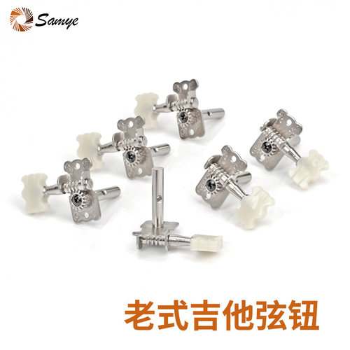 通用古典吉他弦钮旋钮