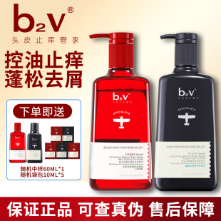 b2v红藻洗发水去屑止痒控油蓬松墨藻修护洗头水官方正品无硅油