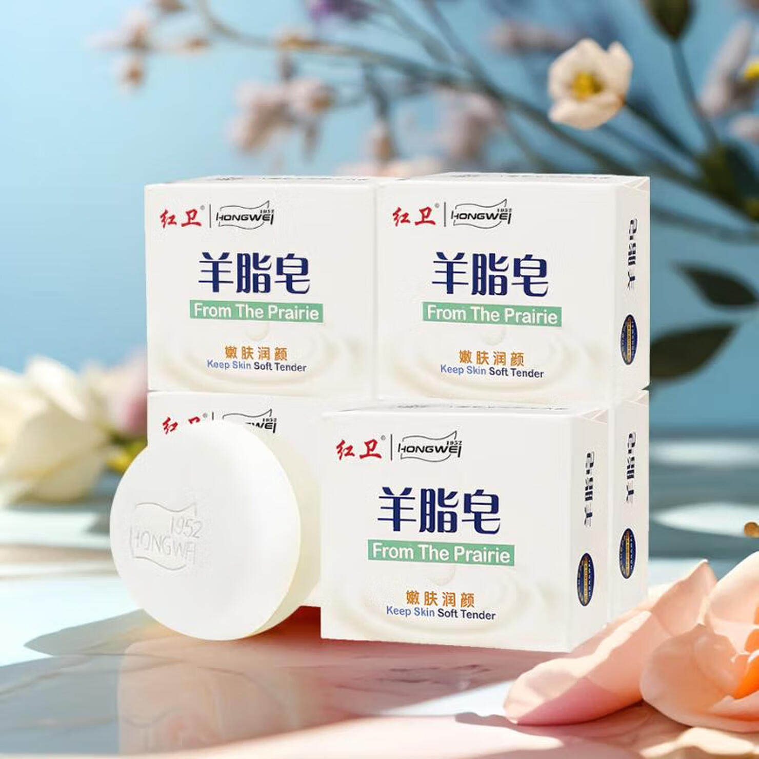 红卫羊脂皂洗脸洗澡不紧绷香皂清洁控油手工沐浴皂老国货肥皂120g