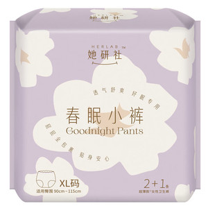 她研社春眠小裤安睡裤大码多条安心裤夜安裤超长夜用裤型卫生巾