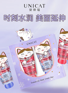变脸猫护手霜礼盒秋冬防干裂