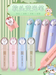 软头荧光标记笔龙年限定朦胧烟雨太空龙宇宙小学生画重点笔记标线