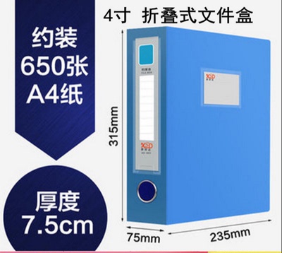 包邮5个档案盒4寸7.5cm文件资料盒650张 A4资料收纳文件盒档案