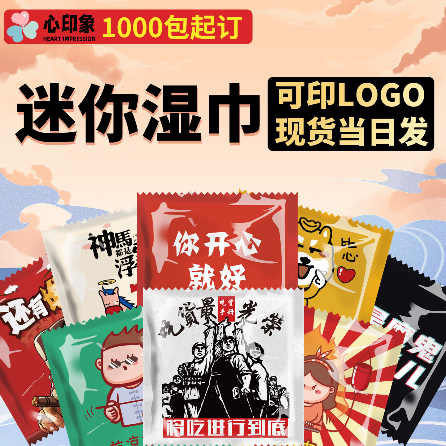 一次性湿纸巾独立包装餐饮