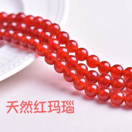 天然7a红玛瑙圆珠散珠DIY手串饰品配件材料手链项链串珠手工饰品