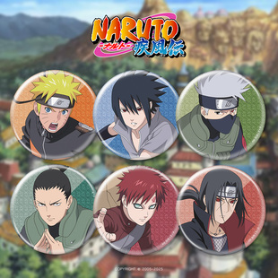 谷子 火影忍者Naruto疾风传徽章吧唧冰箱贴鸣人佐助动漫周边二次元