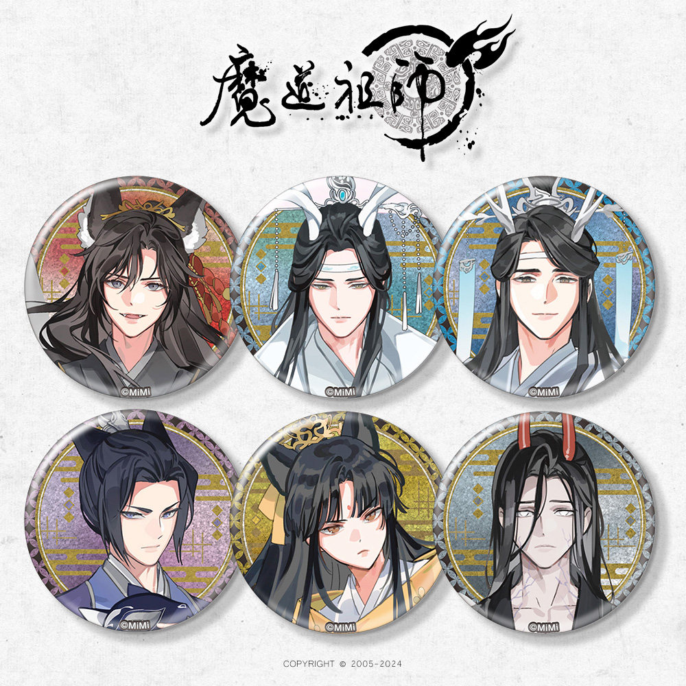 魔道祖师徽章吧唧蓝湛魏婴江澄金凌温宁冰箱贴动漫周边二次元谷子