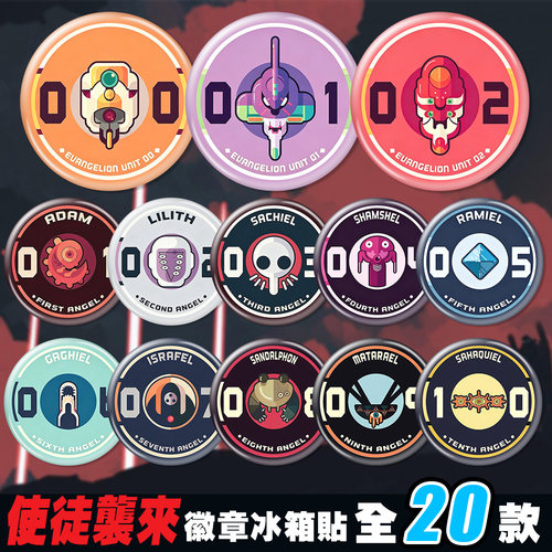 天鹰战士吧唧冰箱贴图案清晰