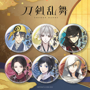 刀剑乱舞徽章吧唧冰箱贴加州清光三日月宗近动漫周边二次元谷子