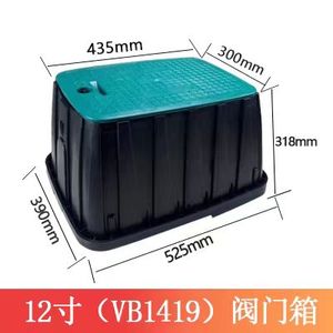 12寸阀门箱 取水阀门箱 电磁阀箱 地埋箱 VB1419