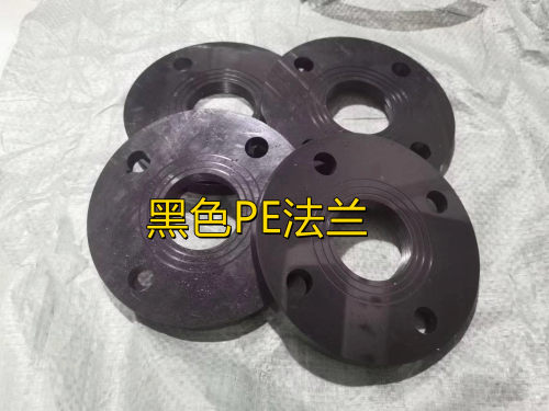 定制PE法兰盲板黑白色聚乙烯HDPE