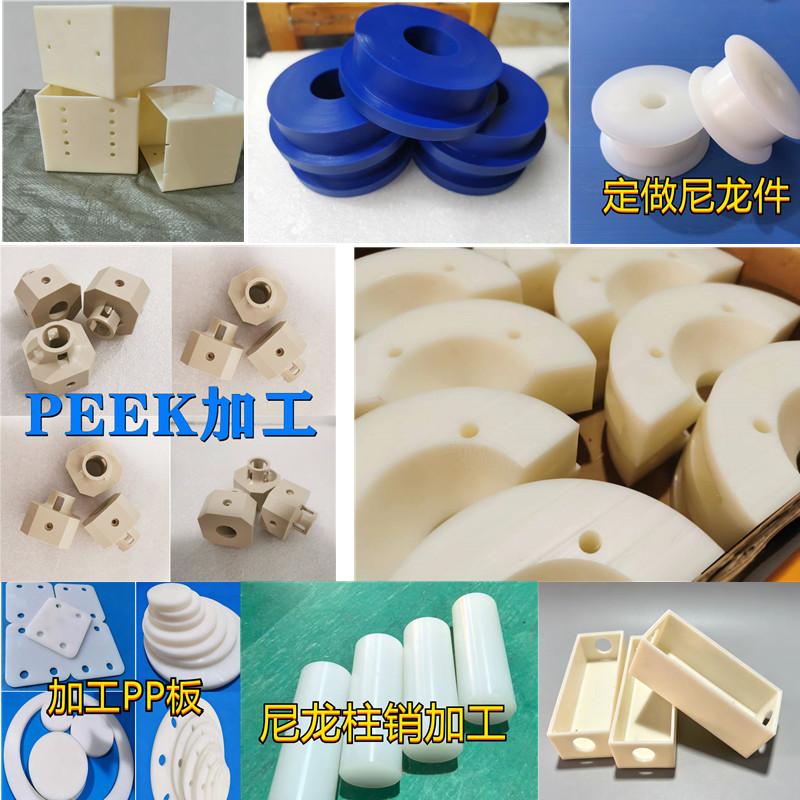 加工POM板聚甲醛尼龙件PP四氟