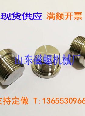 304不锈钢内六角法兰面堵头DIN908带边螺塞油塞螺堵丝堵闷头G1/2