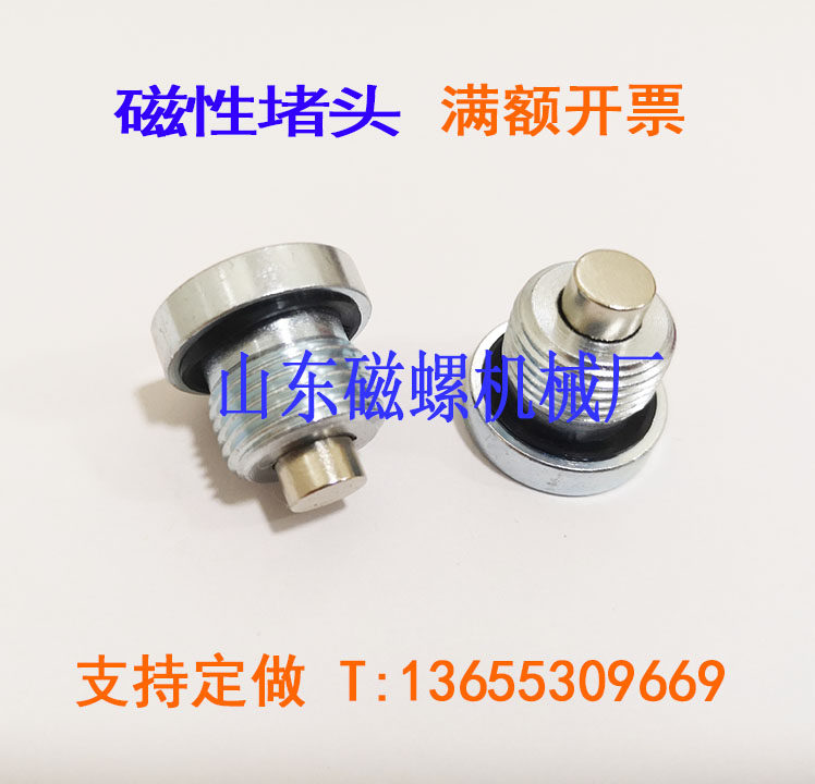 内六角磁性堵头强磁螺塞磁铁油塞丝堵油底壳放油螺丝G1/4G3/8G1/2|ruв категории основы строительных материалов, водопроводной трубы, другие соединения труб, 管堵 - от Buy2taobao.com для оказания профессиональной услуги покупки агента Taobao