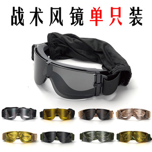 现货X800战术护目镜三镜片射击眼镜户外军迷CS装备防爆抗冲击