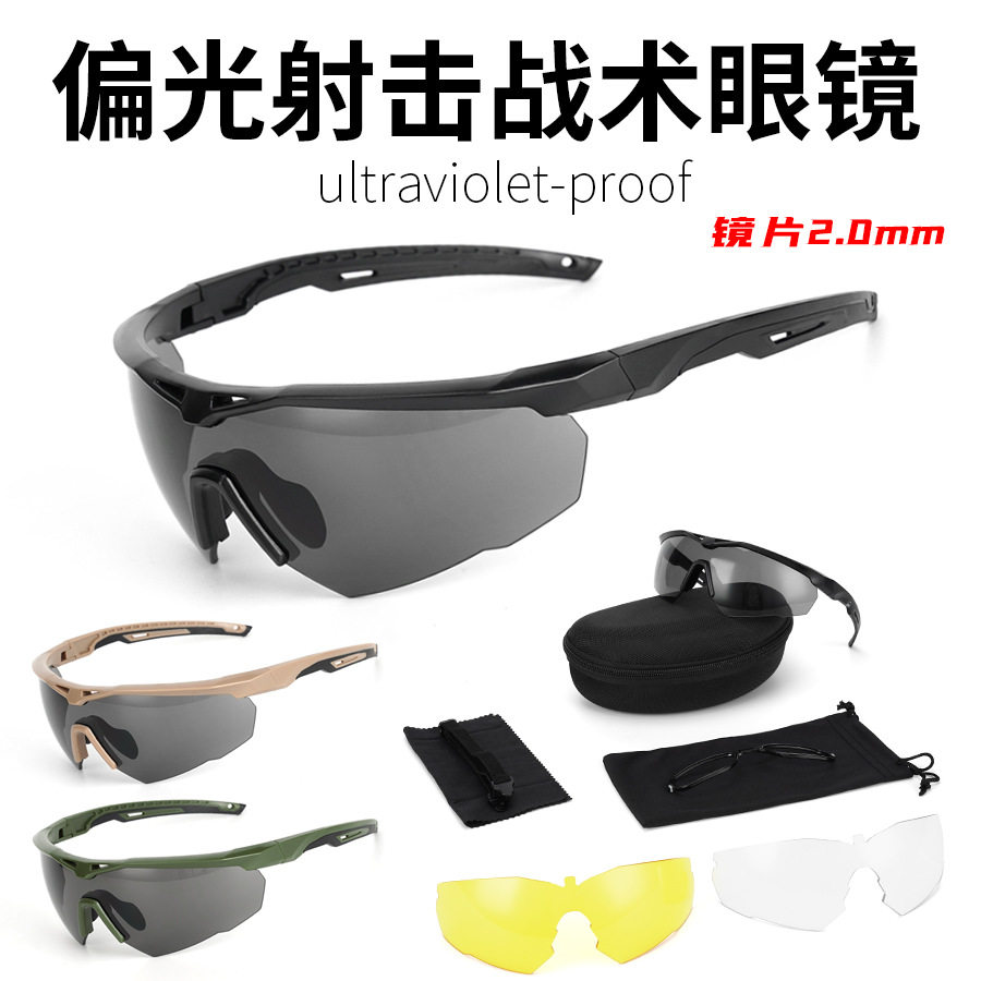 工厂现货战术眼镜军迷CS防BB弹射击近视骑行护目镜防爆太阳镜,户外/登山/野营/旅行用品,风镜/眼镜,淘宝优惠券,粉丝福利购,淘宝优惠卷