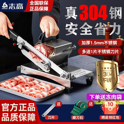志高羊肉卷切片机家用手动小型切肉机切肉片冻肉肥牛砖商用刨肉机