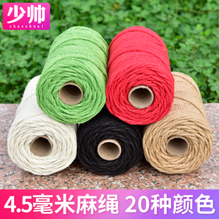 少帅4.5毫米彩色精品麻绳编织花篮收纳筐抖音手工diy黄麻绿色黑色