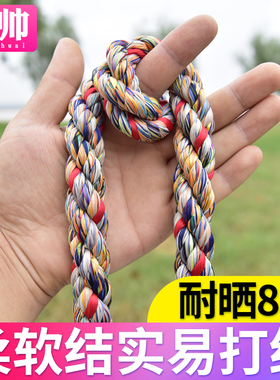 少帅防老化绳子捆绑绳抗拉耐磨尼龙编织货车专用刹车高强度软绳