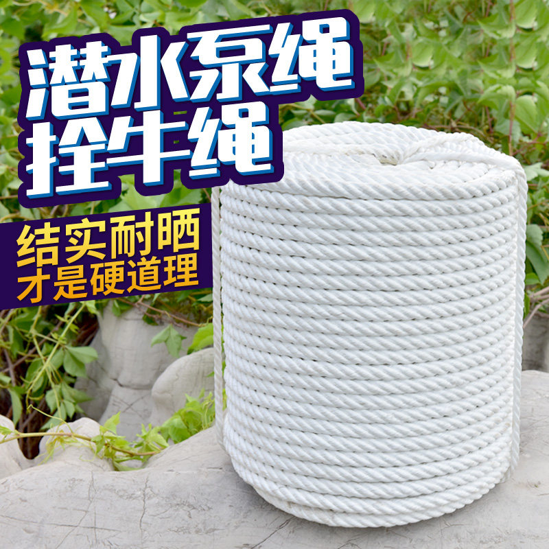 安全绳耐磨高空安全绳货车绳子捆绑绳户外尼龙绳潜水泵提绳拴牛绳