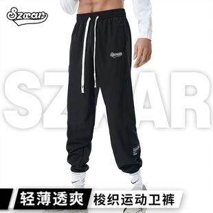 SZXAR长裤重塑运动男束脚春秋美式训练卫裤宽松篮球裤直筒扎袜潮