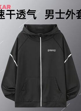 VDUTDOOR运动服外套男秋季速干夹克骑行防风衣冲锋衣跑步健身服装