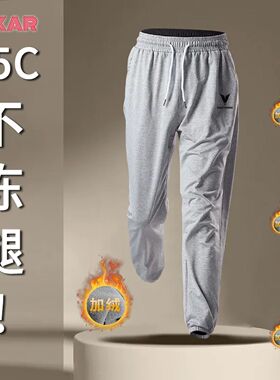 VDUTDOOR加绒运动裤男冬季跑步裤宽松休闲裤速干训练篮球保暖卫裤