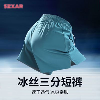 运动短裤男夏季速干冰丝三分裤薄款宽松健身跑步田径马拉松训练裤