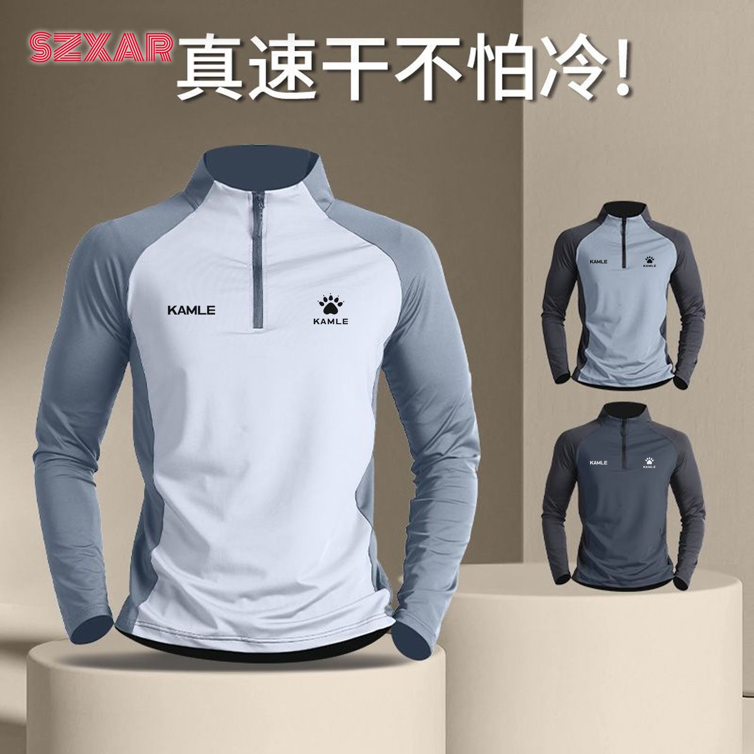 卡尔速干衣长袖男半拉链训练服跑步上衣运动t恤春季骑行健身衣服