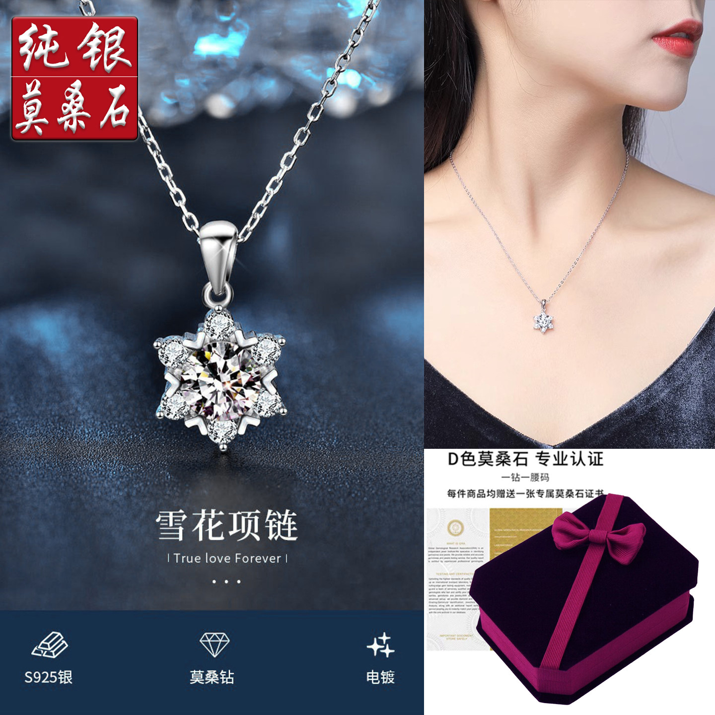 纯银项链莫桑石雪花锁骨链礼物女
