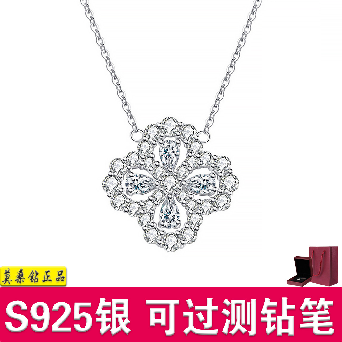 莫桑钻S925纯银四叶草项链森系百搭高级感吊坠莫桑钻颈链礼物女生