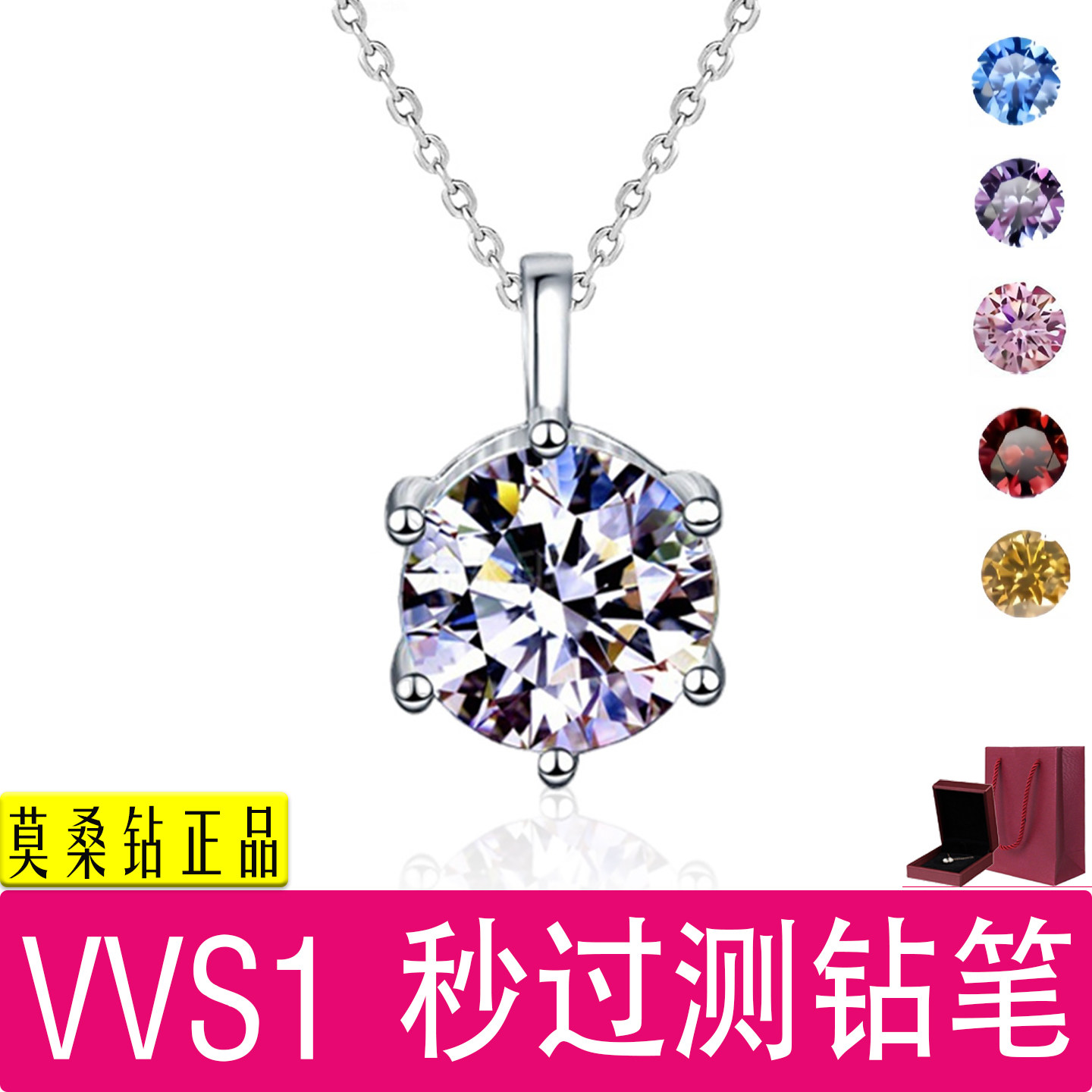 莫桑钻纯银项链925银饰品锁骨链莫桑石1克拉吊坠情人节日礼物女生