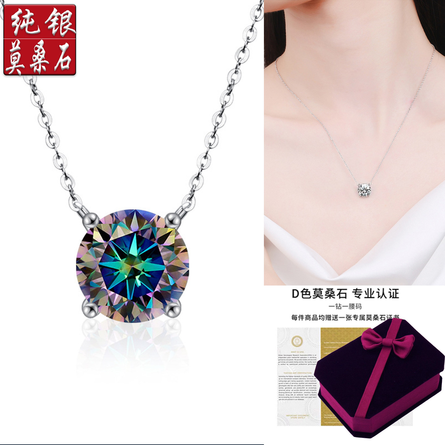 纯银项链女莫桑石锁骨链礼物女图片