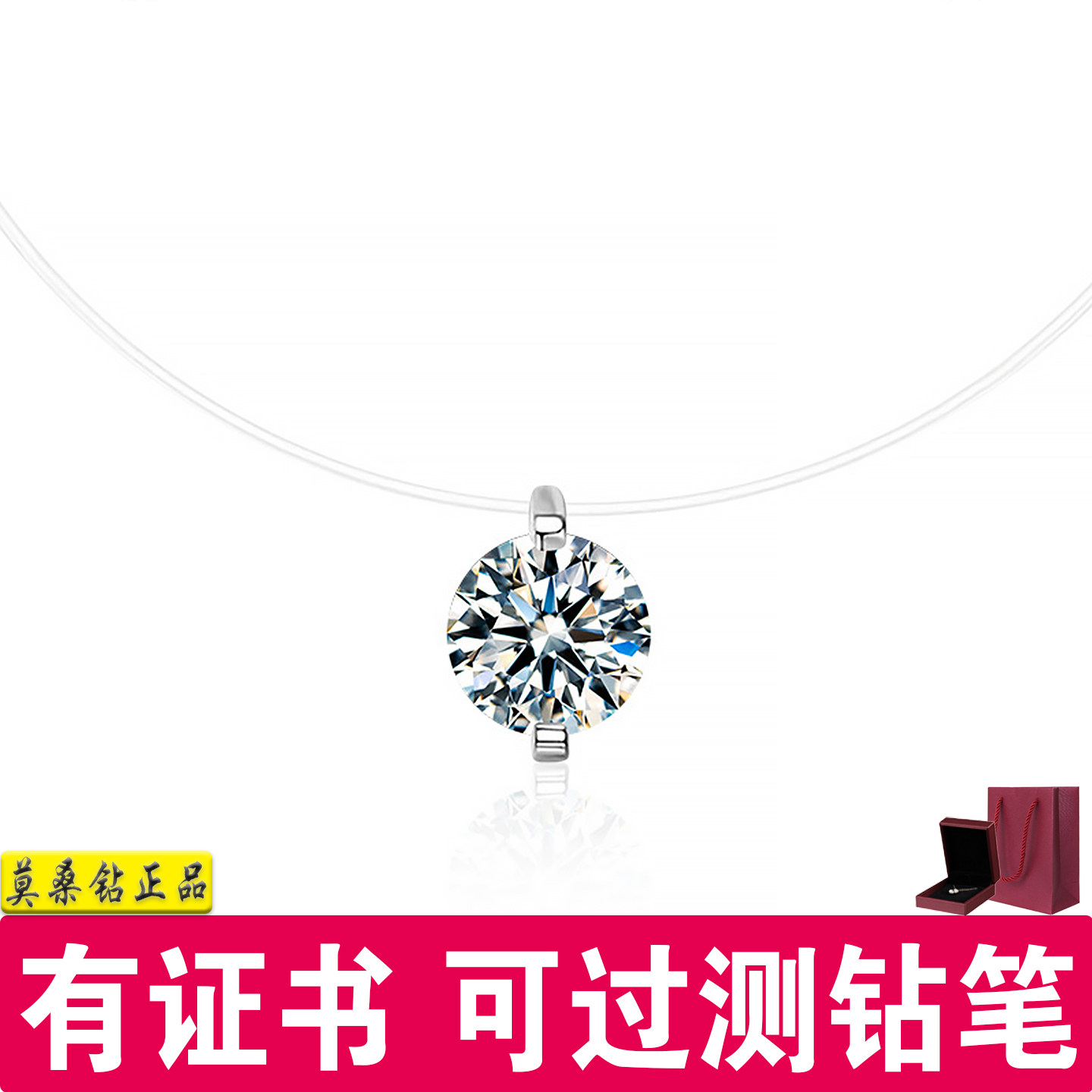莫桑钻项链人鱼之泪简约吊坠创意隐形鱼线锁骨链生日节日礼物女生