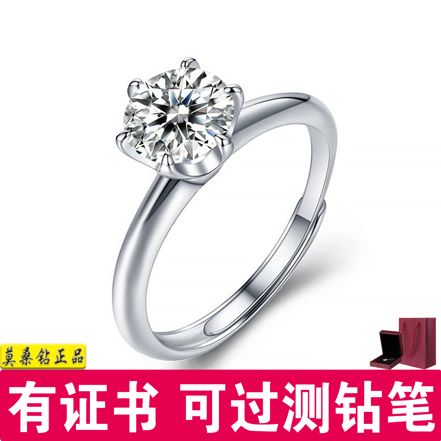 莫桑钻925纯银戒指女1克拉莫桑石皇冠结婚白金指环生日节日礼物女