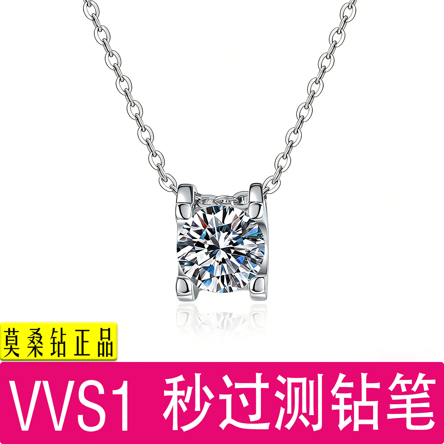 莫桑石项链S925银莫桑钻锁骨链女