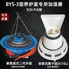 Промышленный увлажнитель 养护箱养护室加湿器三件套试块标养室专用负离子加湿器养殖增湿器