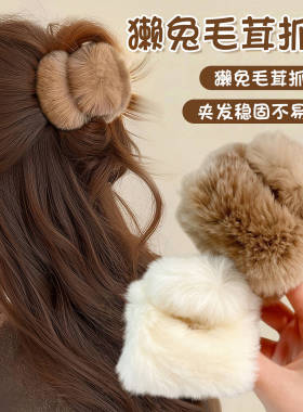 毛绒鲨鱼夹秋冬半扎发
