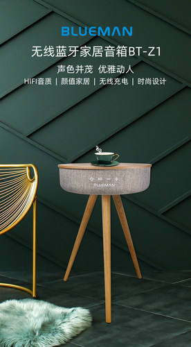 茶几音响蓝牙音箱无线充电带电池
