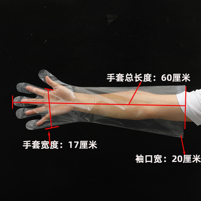 美佳馨防水pe加长手套