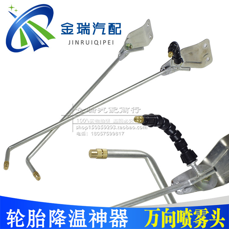 货车汽车挂车刹车淋水器配件刹车锅子喷雾头车外轮降温滴水头喷头