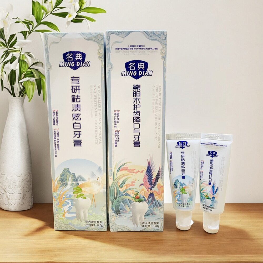 熊胆木护齿降口气牙膏专研祛渍炫白牙膏美白去渍120g正品