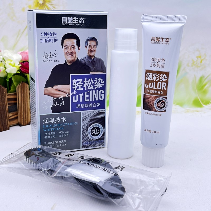 昌义生态汉邦染发膏自然黑色理想遮盖白发五贝子植物清水黑发包邮