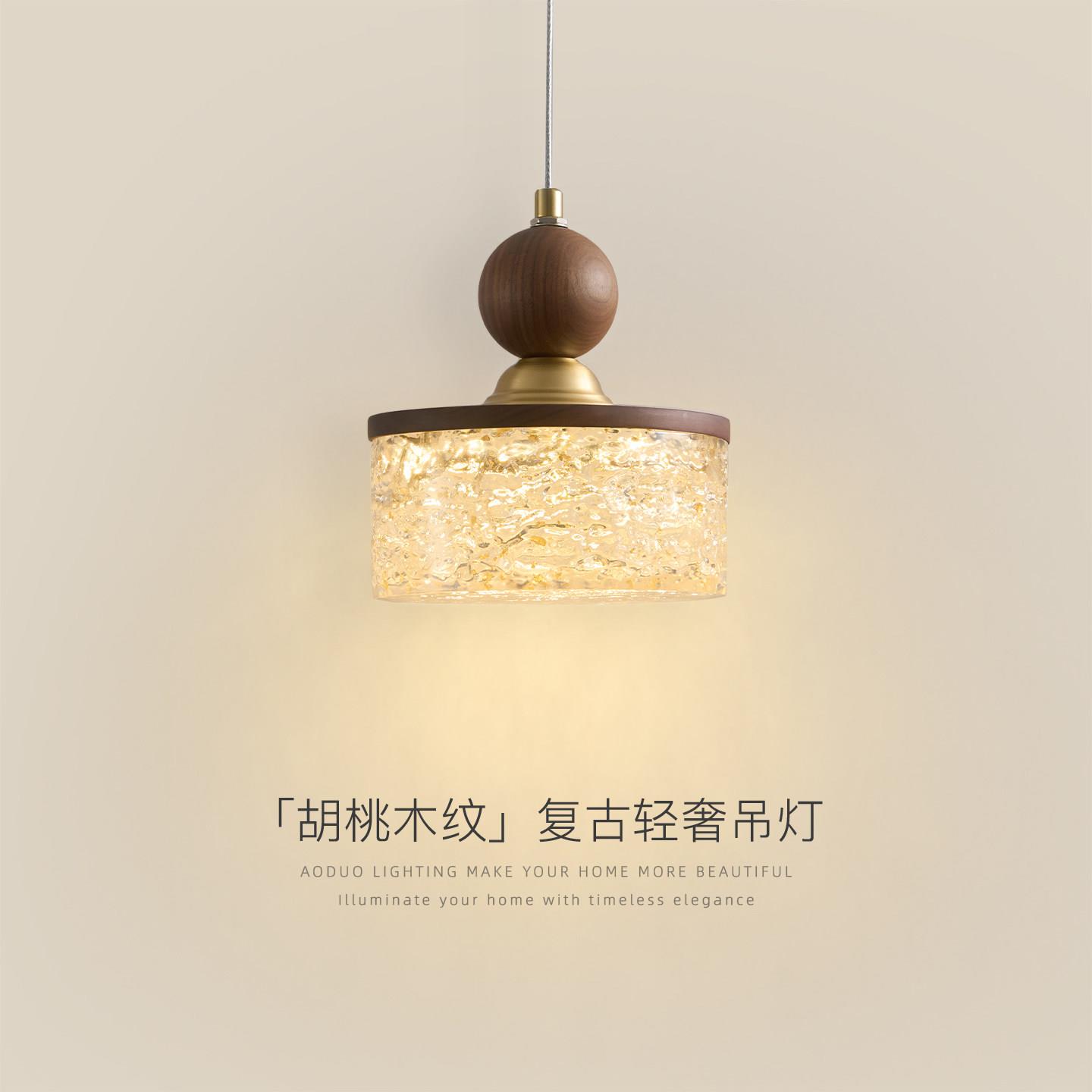北美胡桃木卧室床头吊灯中古风轻奢树脂温馨客厅沙发背景墙吊线灯